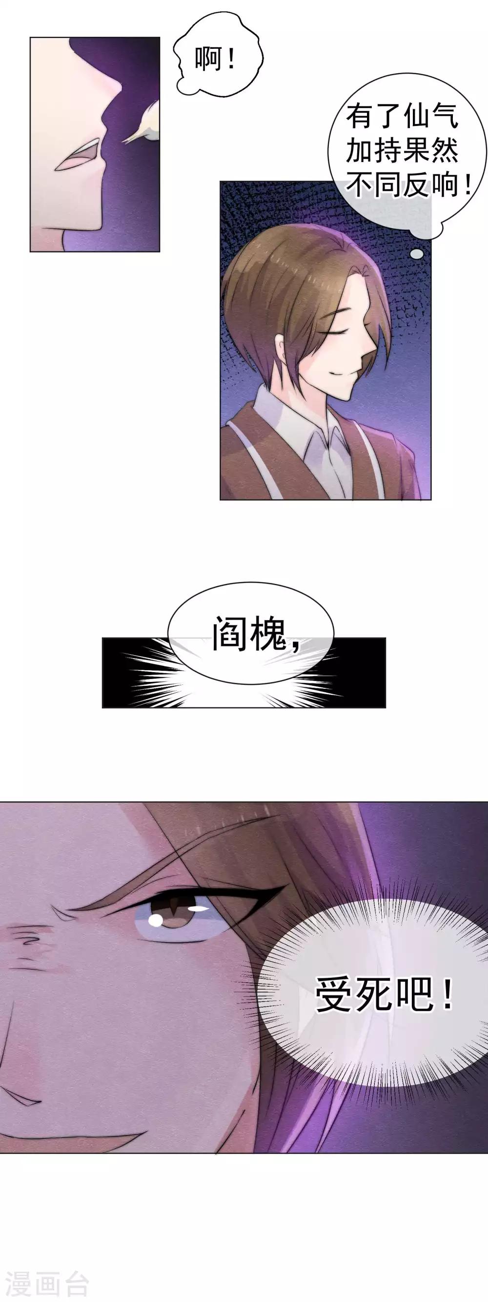 第56话 爱你双眼的颜色-第59话
