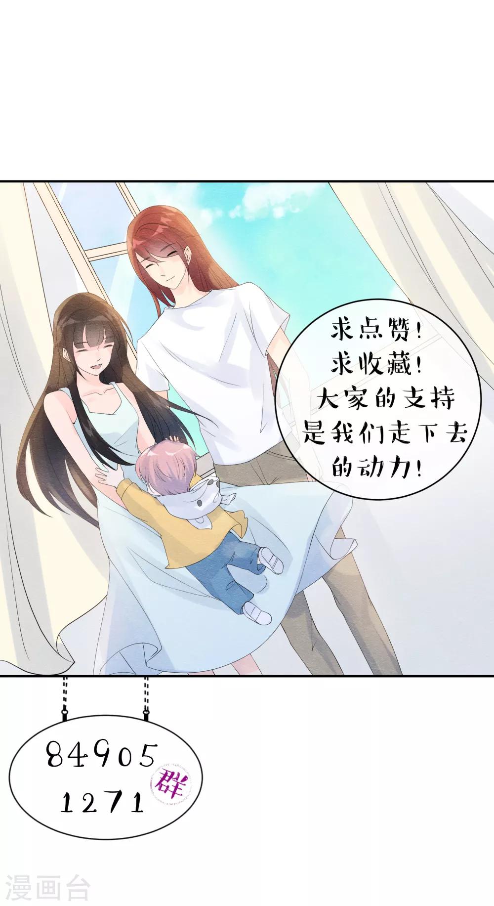 第56话 爱你双眼的颜色-第59话