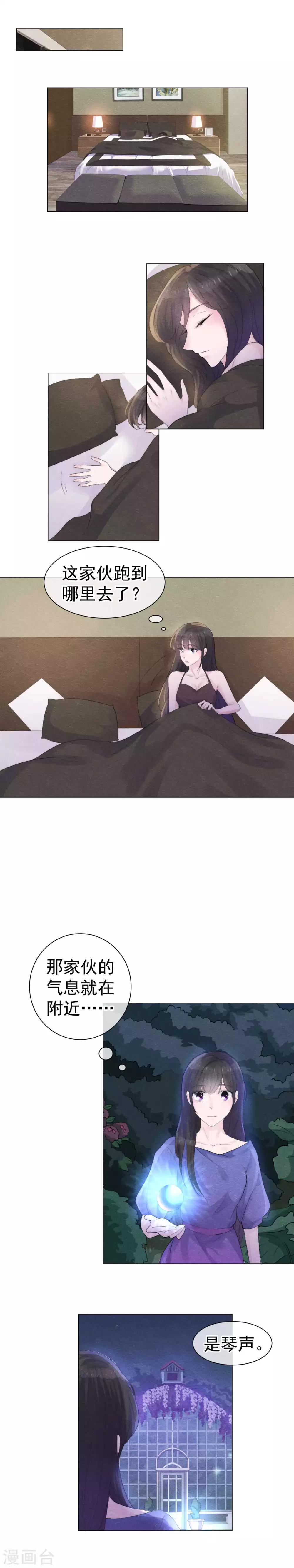 第56话 爱你双眼的颜色-第59话