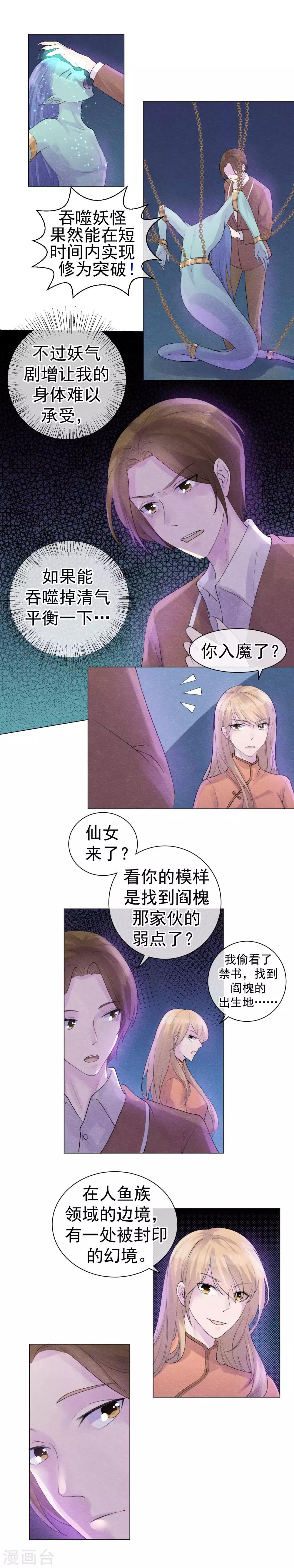 第56话 爱你双眼的颜色-第59话