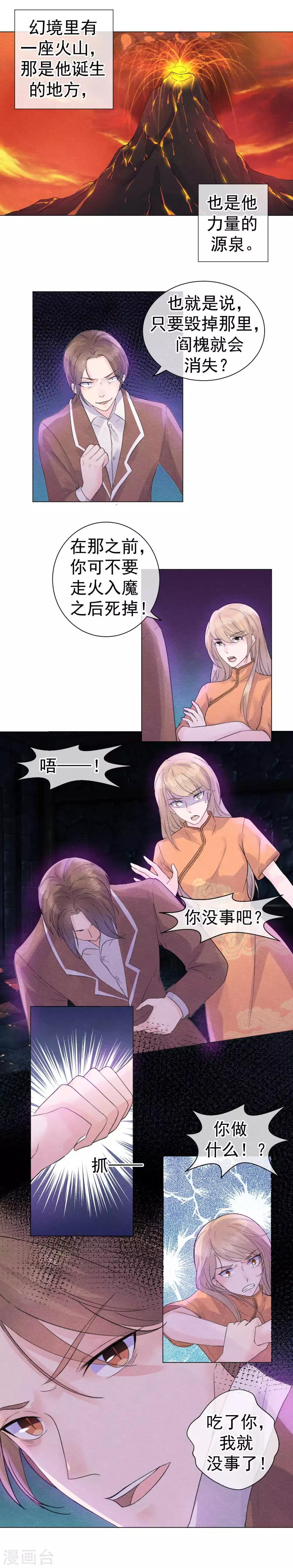 第56话 爱你双眼的颜色-第59话