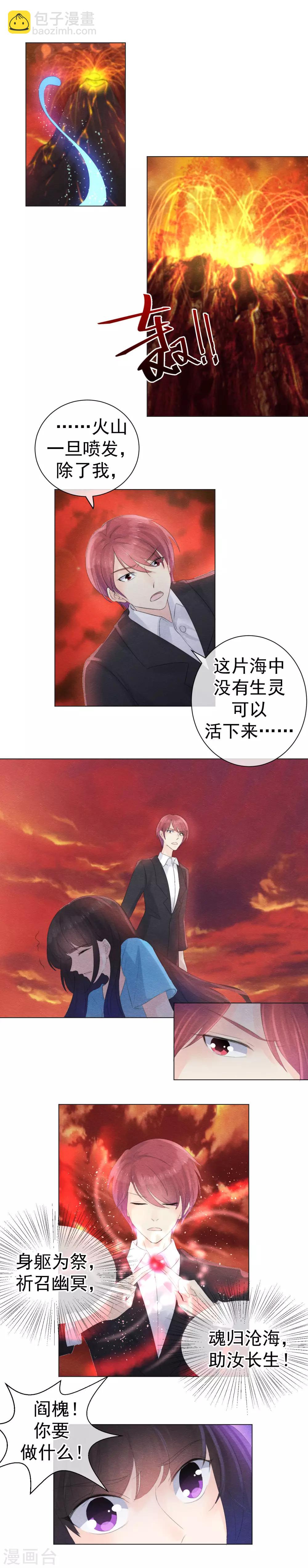最终话 且待来年君归时-第61话