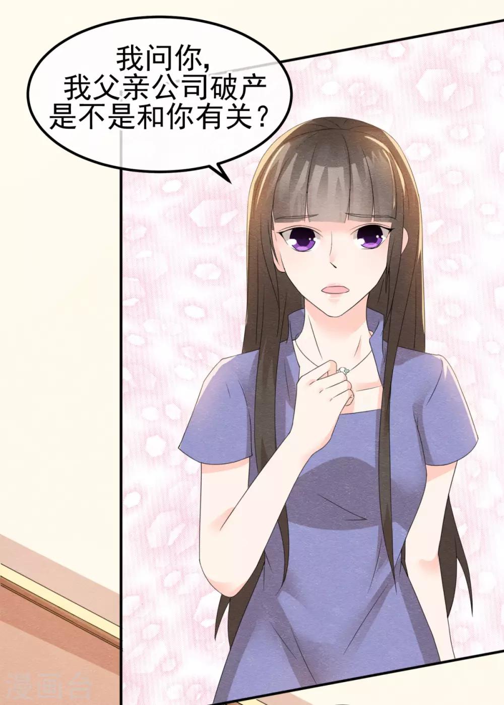 第8话 物是人非情难休-第9话