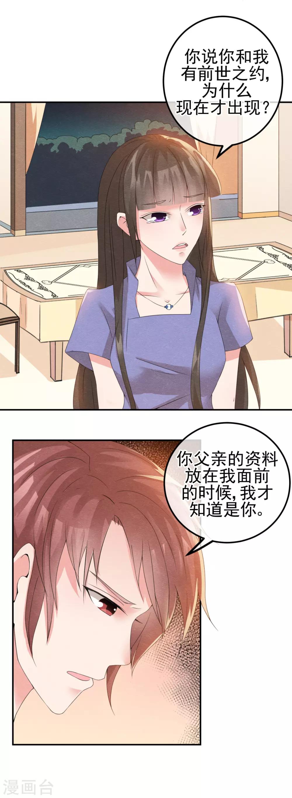 第8话 物是人非情难休-第9话