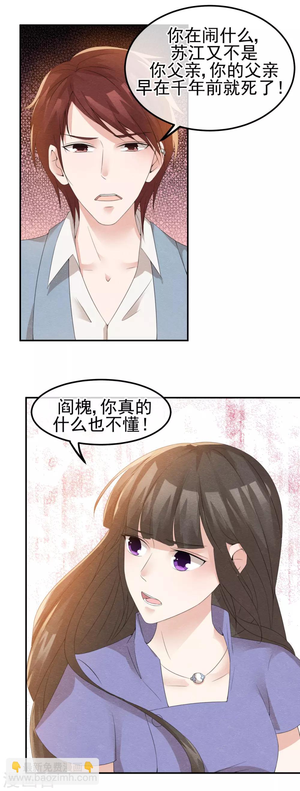 第8话 物是人非情难休-第9话