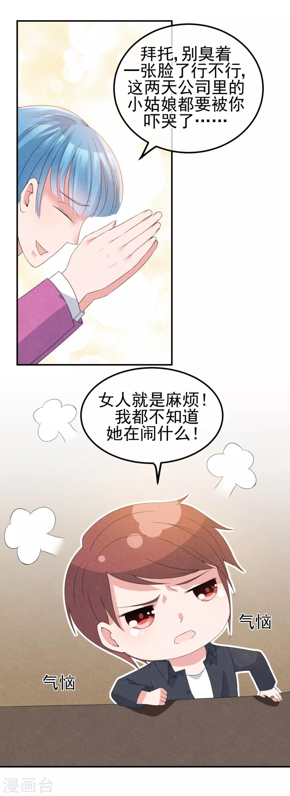 第8话 物是人非情难休-第9话