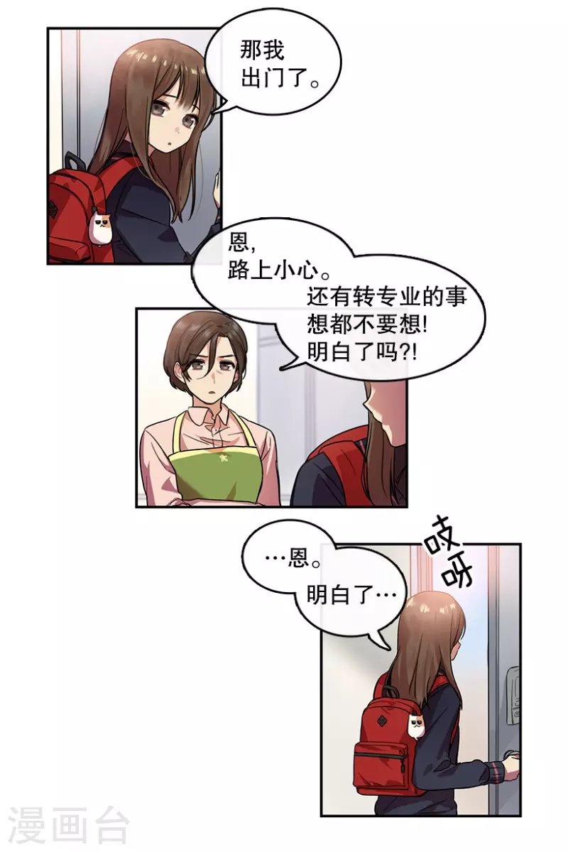 第11话 梦想1-第11话