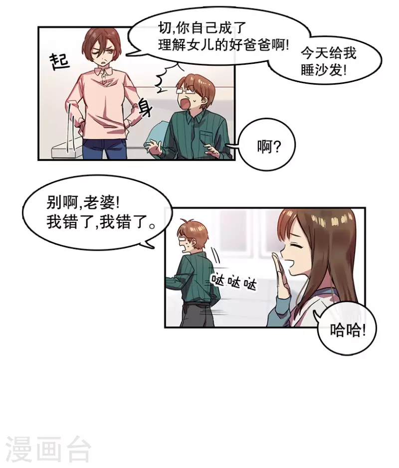 第13话 决心1-第13话