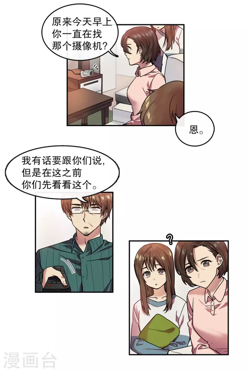 第13话 决心1-第13话