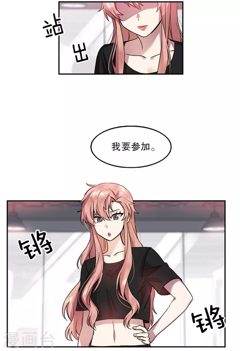 第19话 Pick Girls1-第19话