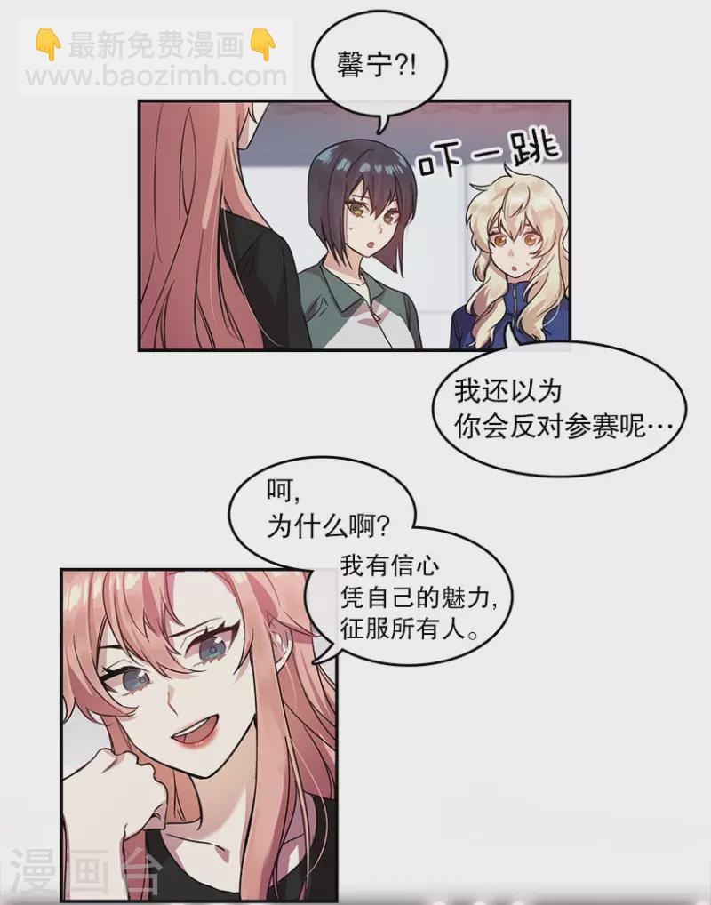 第19话 Pick Girls1-第19话