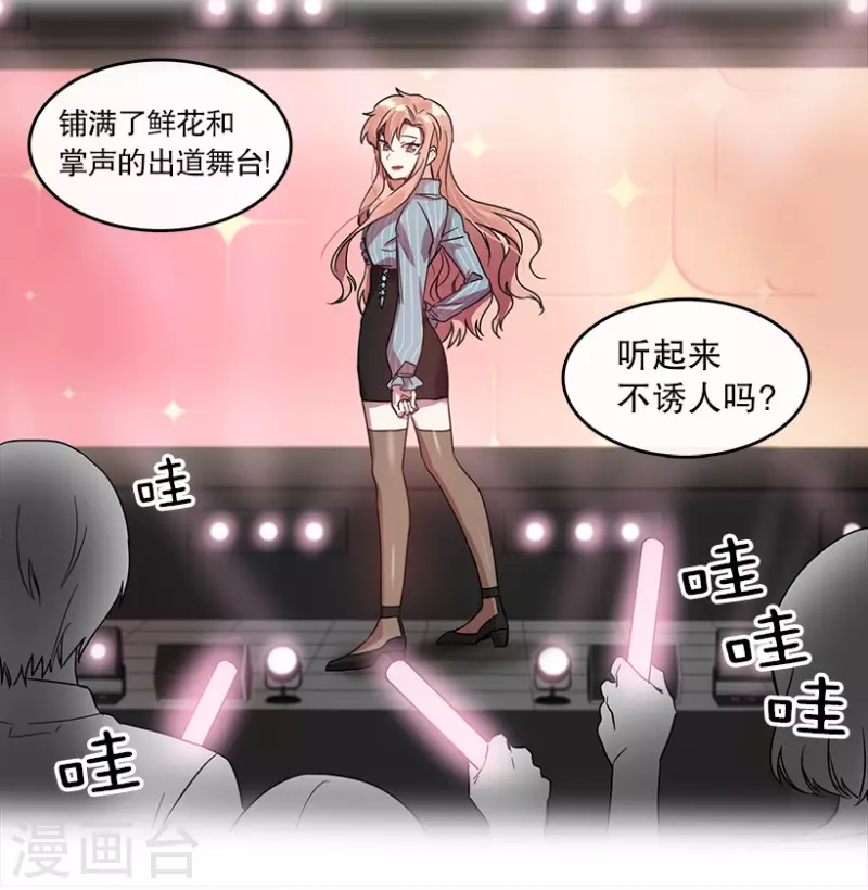 第19话 Pick Girls1-第19话
