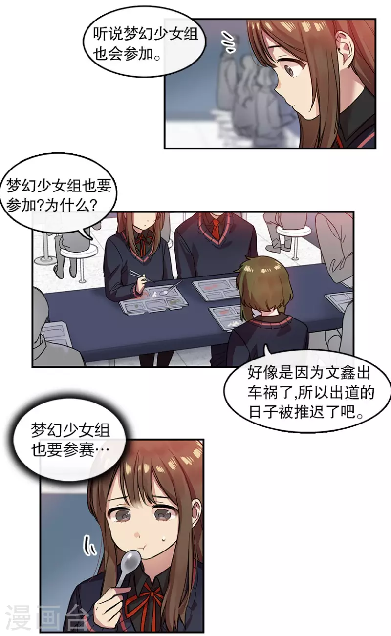 第19话 Pick Girls1-第19话