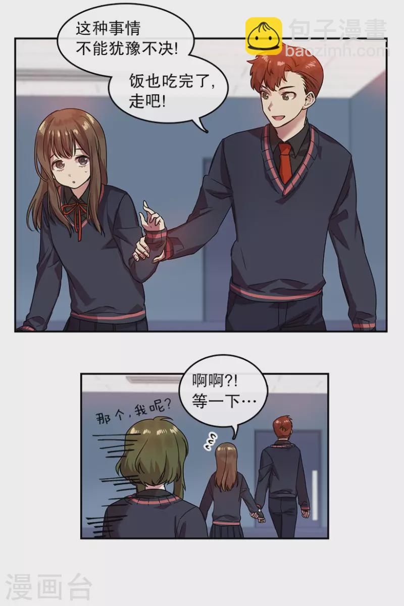 第19话 Pick Girls1-第19话