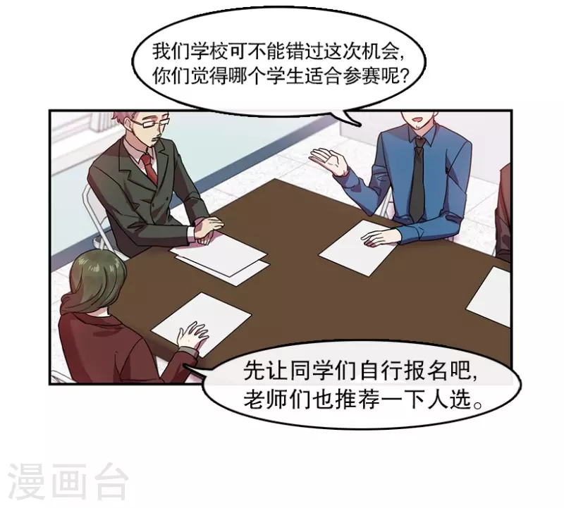 第19话 Pick Girls1-第19话