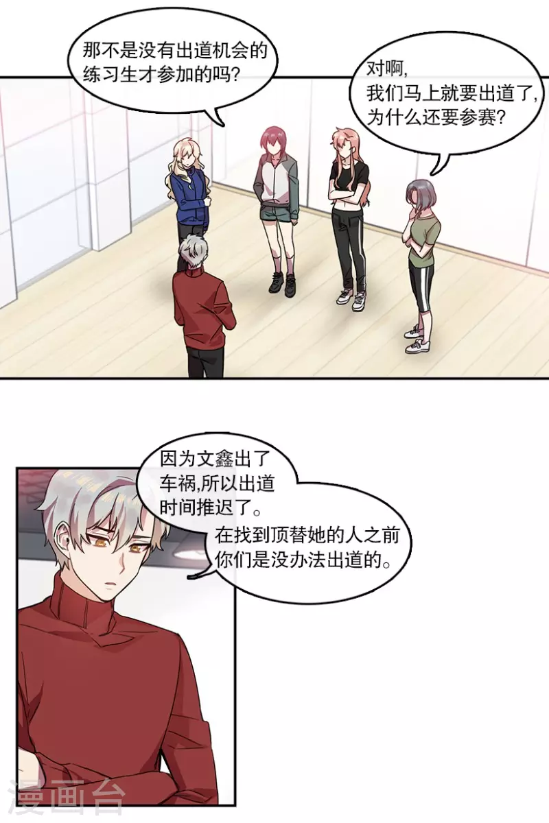 第19话 Pick Girls1-第19话