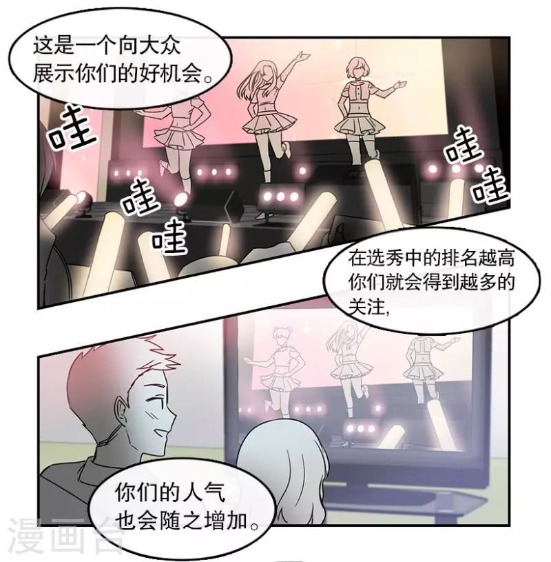 第19话 Pick Girls1-第19话
