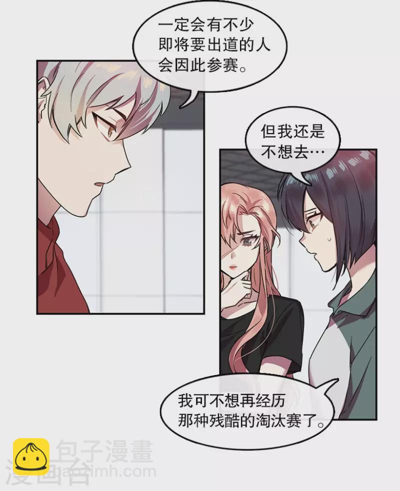 第19话 Pick Girls1-第19话