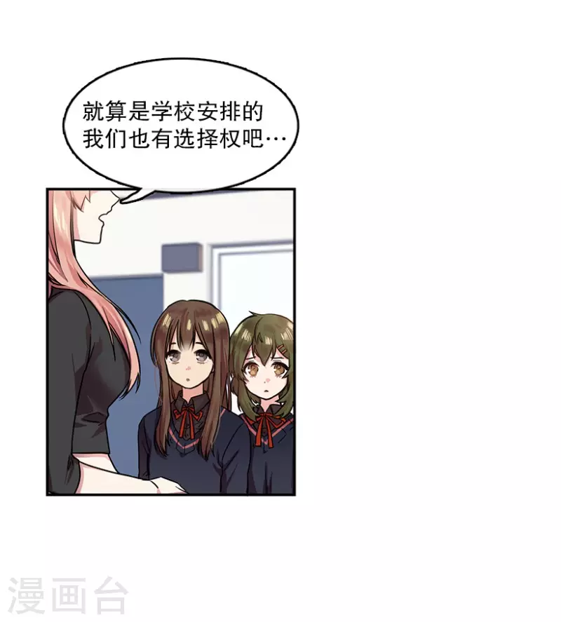 第3话 换掉她1-第3话