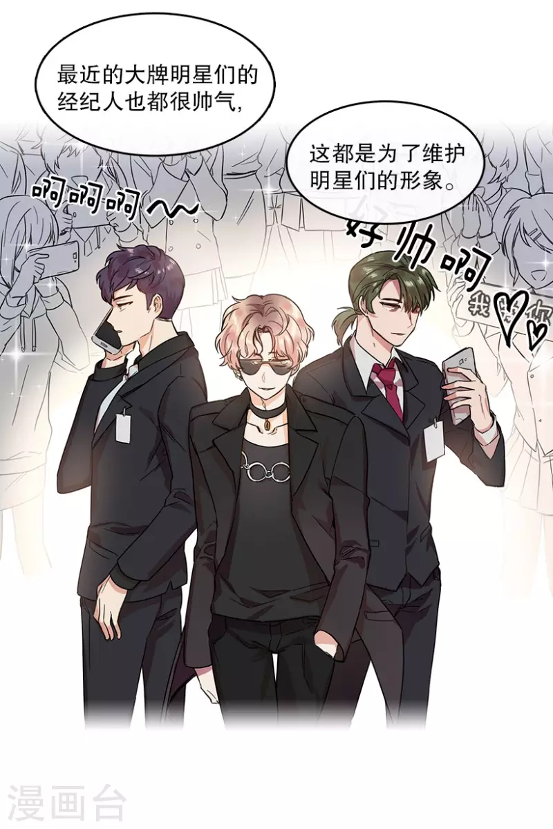第3话 换掉她1-第3话