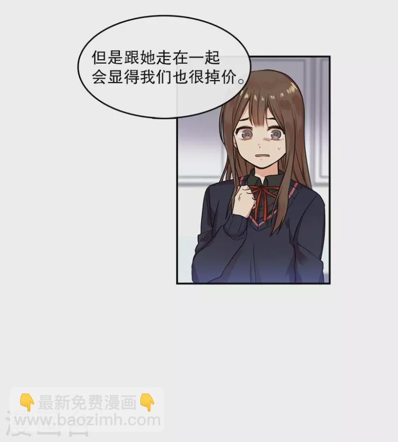 第3话 换掉她1-第3话
