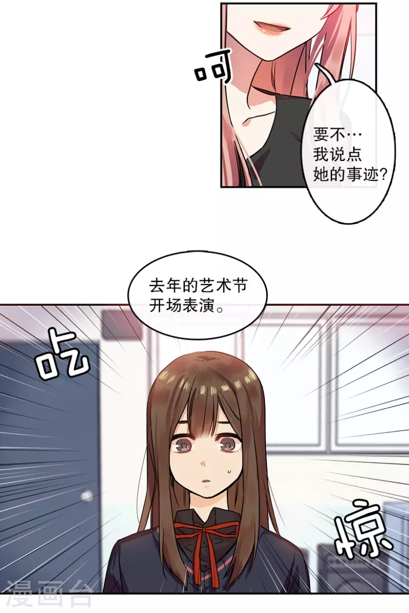 第3话 换掉她1-第3话
