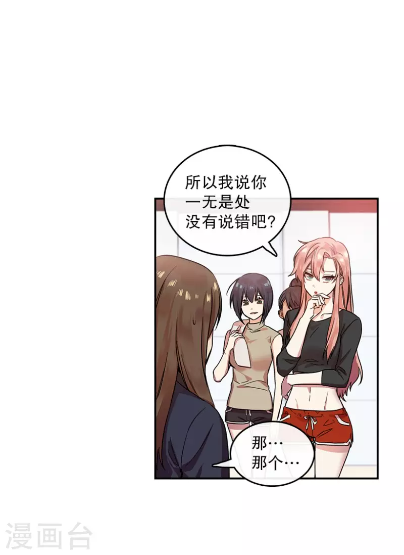 第3话 换掉她1-第3话