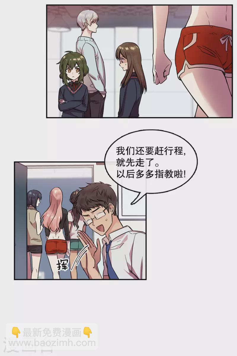 第3话 换掉她1-第3话