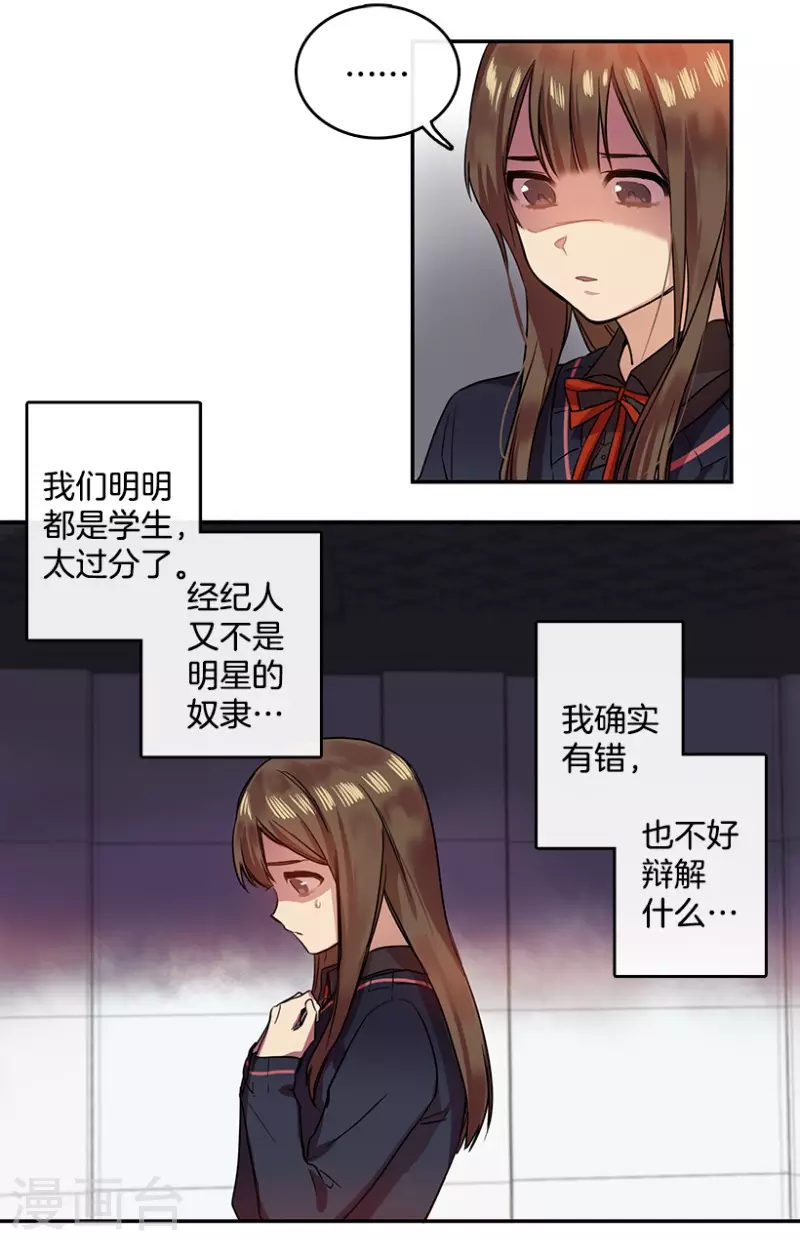 第3话 换掉她1-第3话