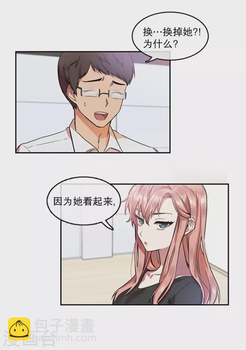 第3话 换掉她1-第3话