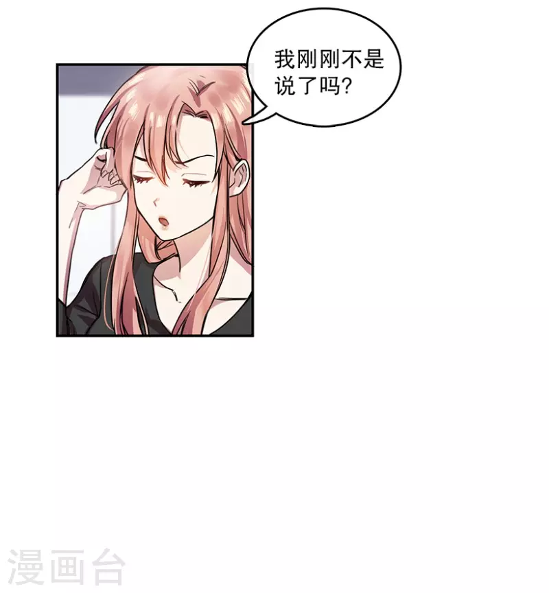 第3话 换掉她1-第3话