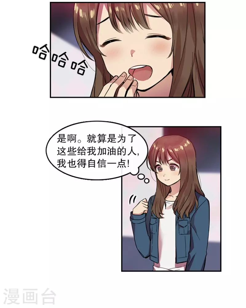第21话 艺涵1-第21话