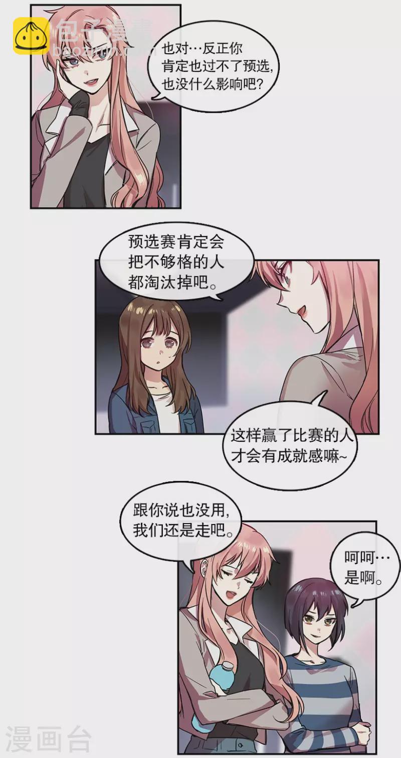 第21话 艺涵1-第21话