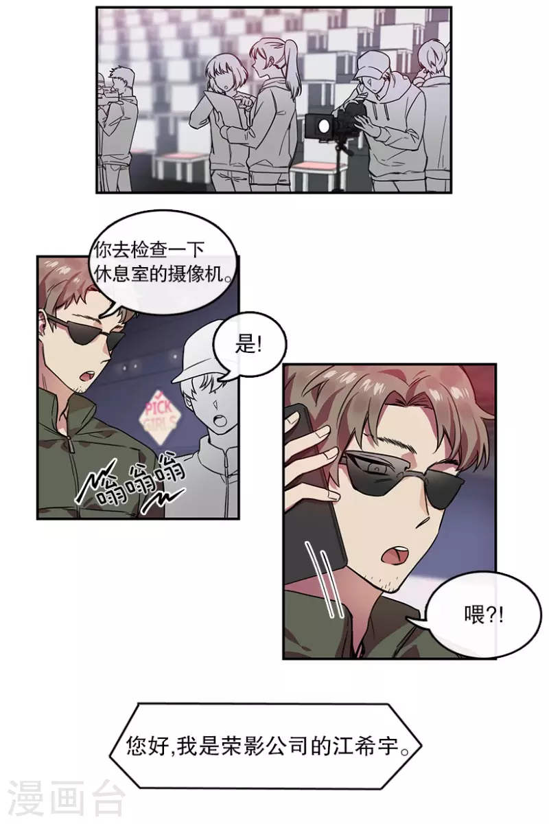 第21话 艺涵1-第21话