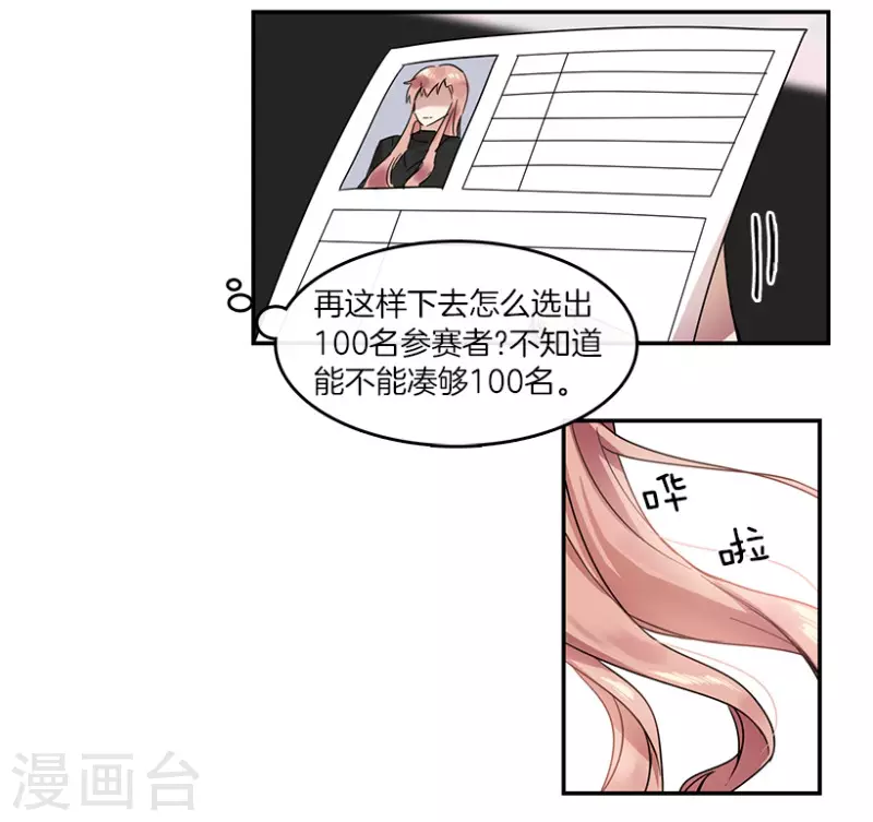 第23话 参赛1-第23话