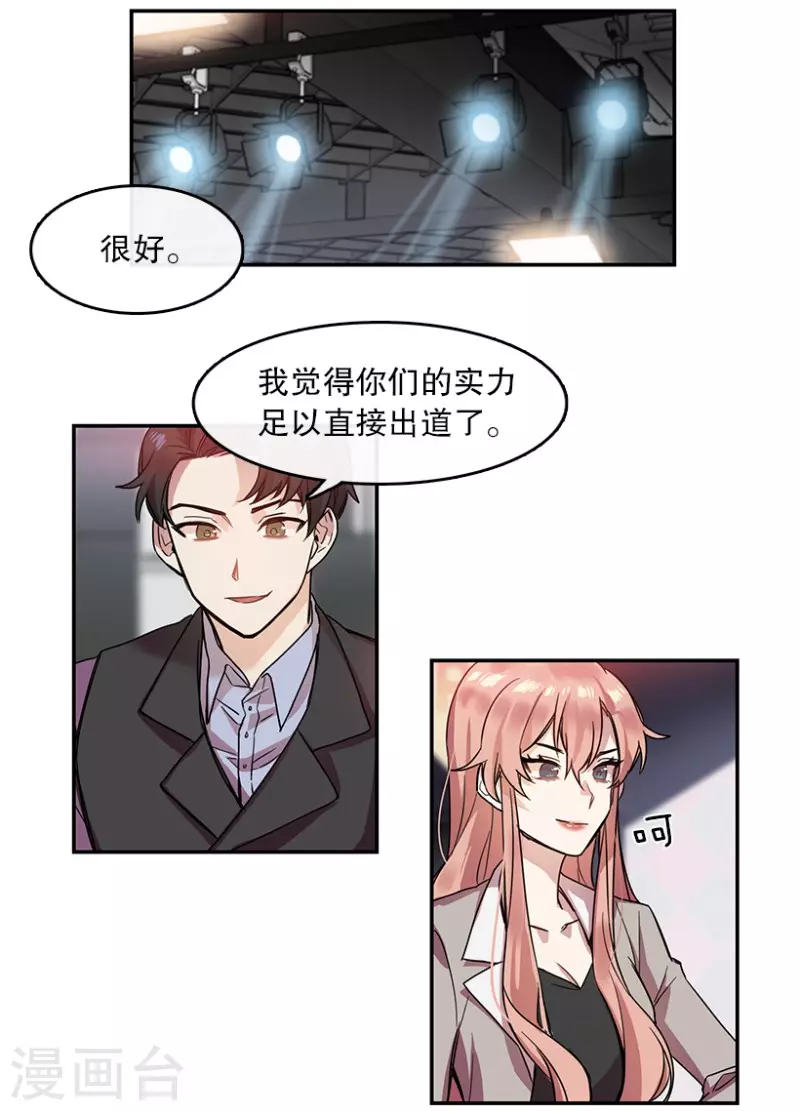 第23话 参赛1-第23话