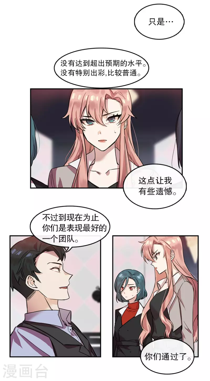 第23话 参赛1-第23话