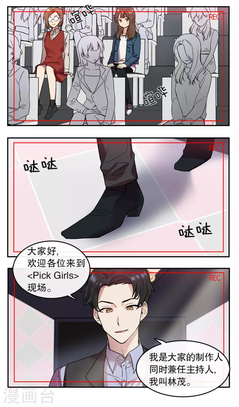 第23话 参赛1-第23话