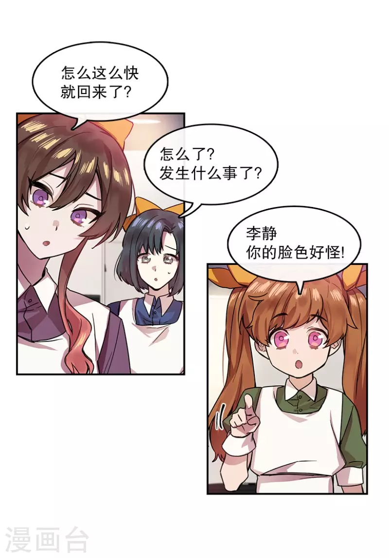 第33话 爱丽丝1-第33话