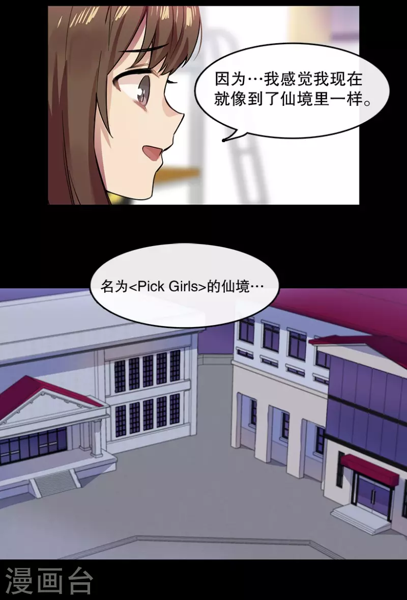 第33话 爱丽丝1-第33话