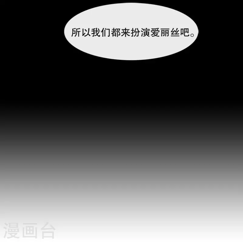第33话 爱丽丝1-第33话