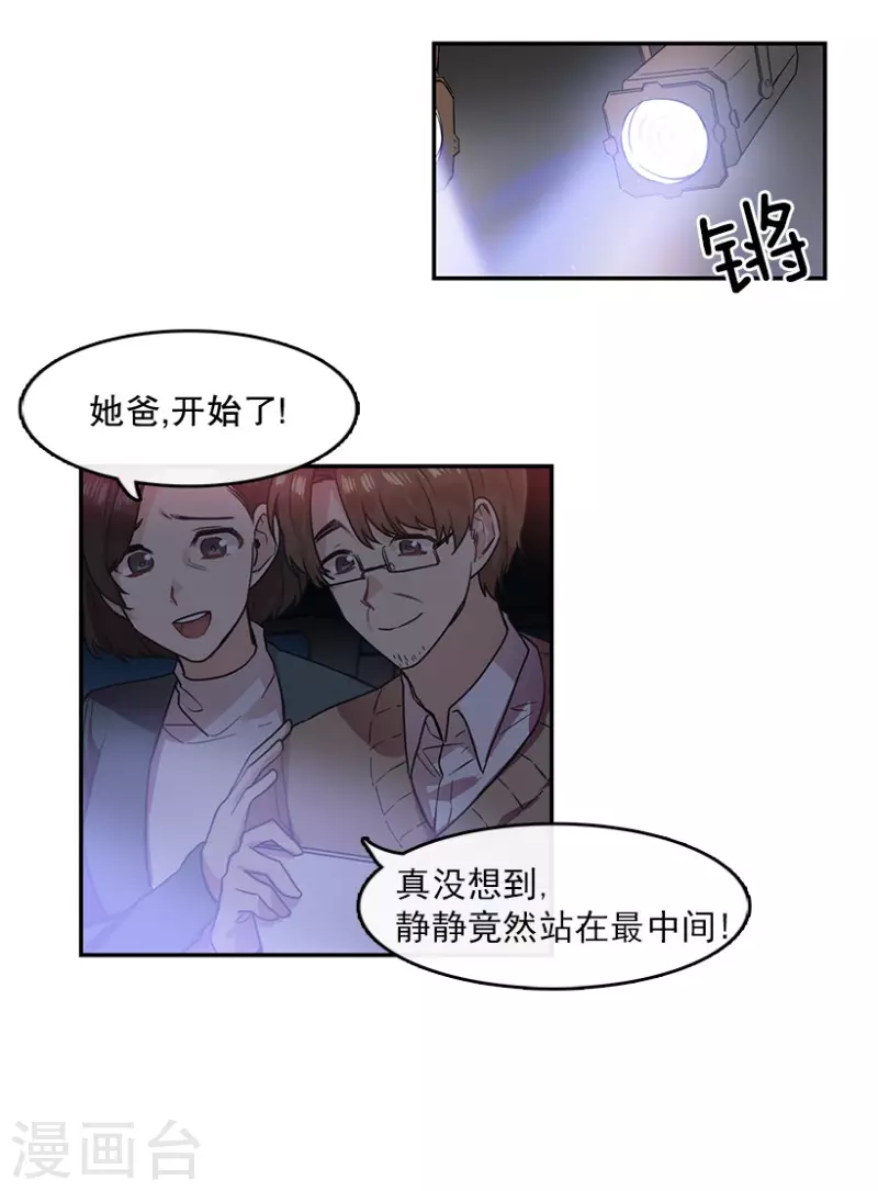 第37话 伙伴1-第37话