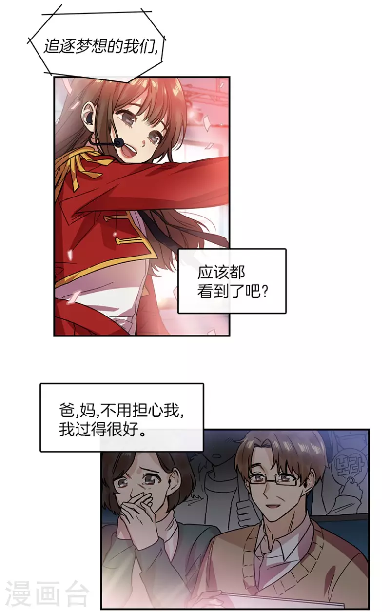 第37话 伙伴1-第37话