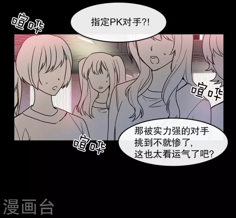 第39话 意料之外1-第39话