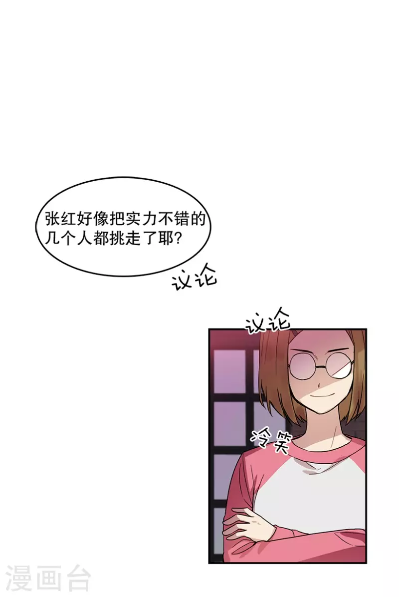 第39话 意料之外1-第39话
