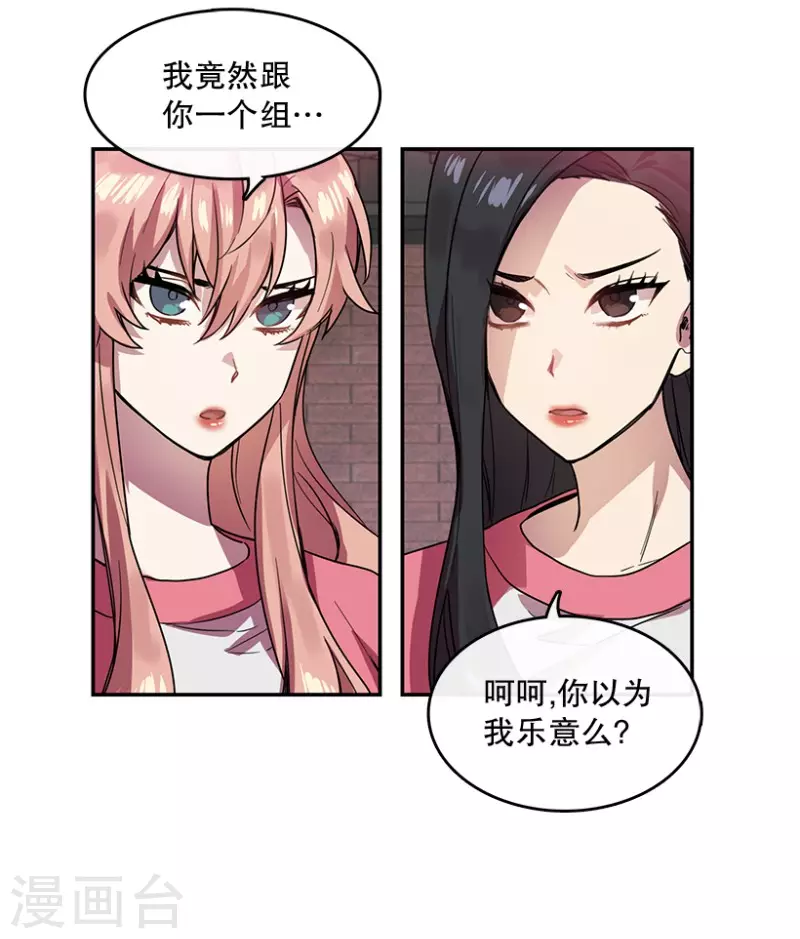 第39话 意料之外1-第39话