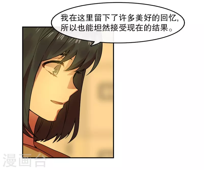 第47话 伤痛1-第47话