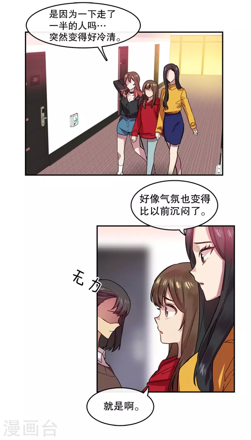 第47话 伤痛1-第47话
