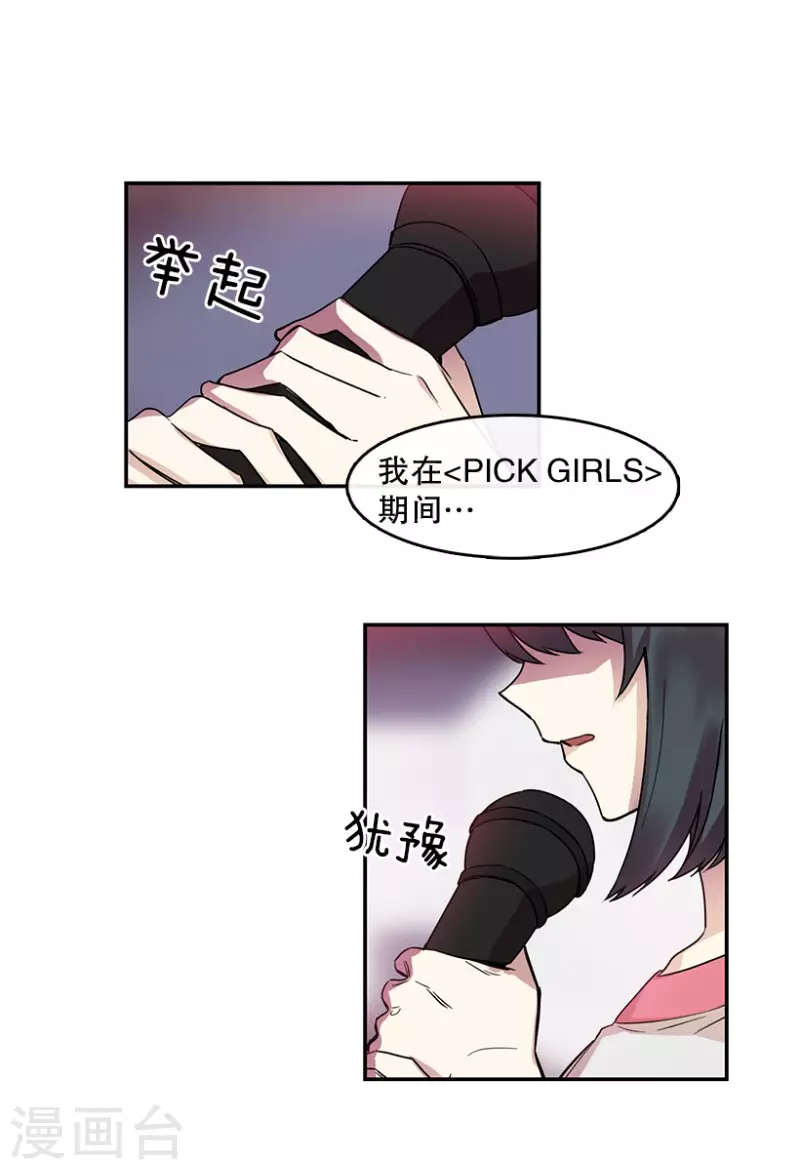 第47话 伤痛1-第47话