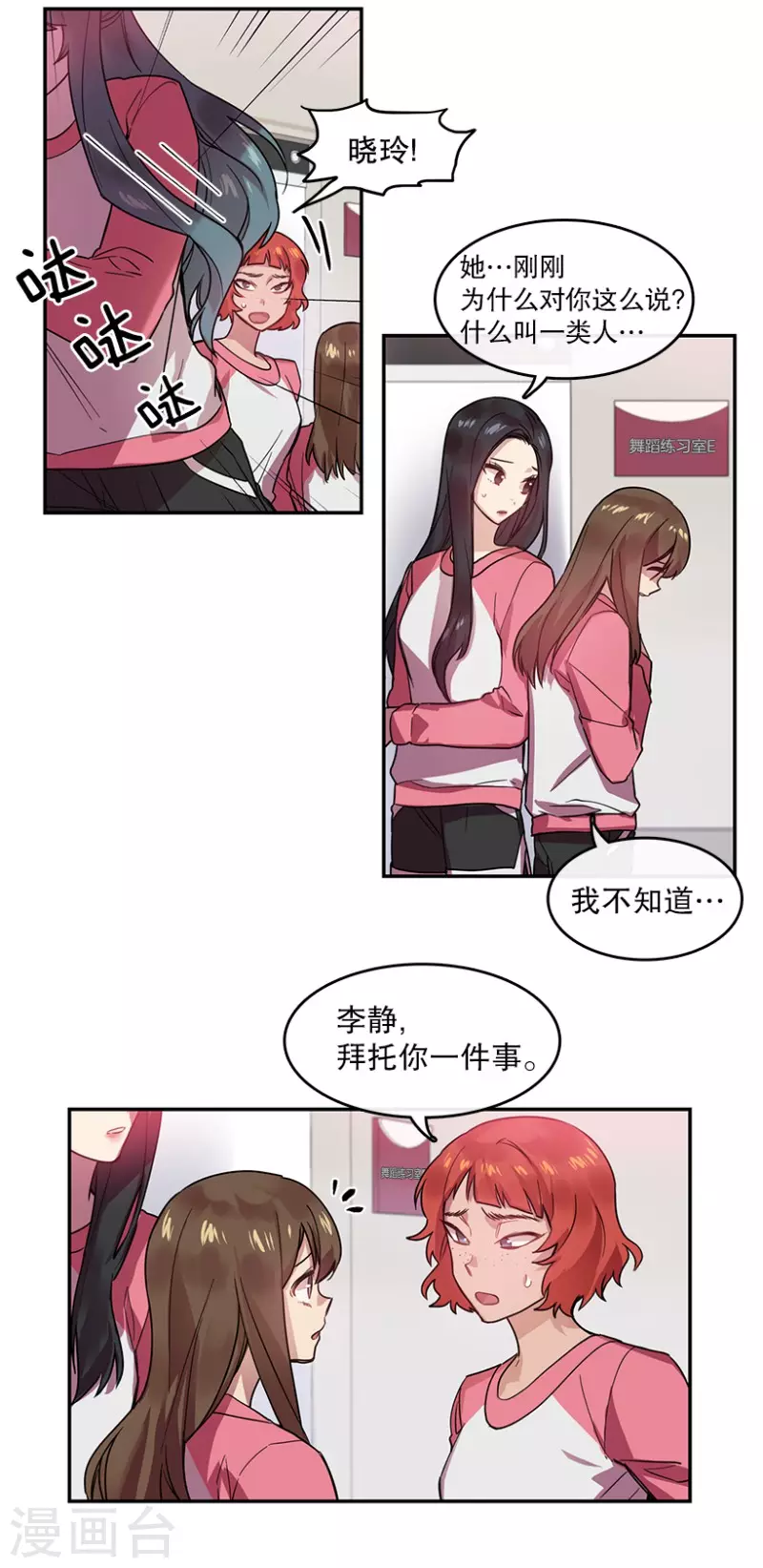第51话 两个人1-第51话